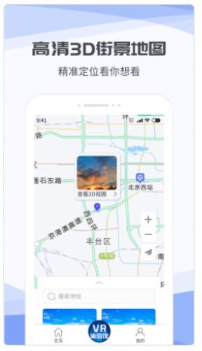 3D互动街景地图图2