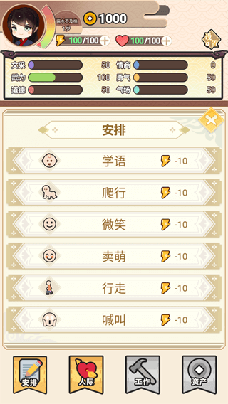 我的重生破解版