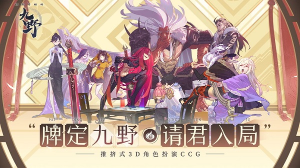 仙剑奇侠传九野互通版图3