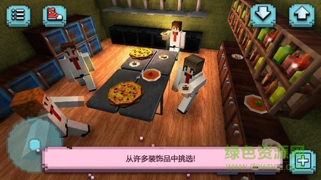 我的餐厅厨师世界图2