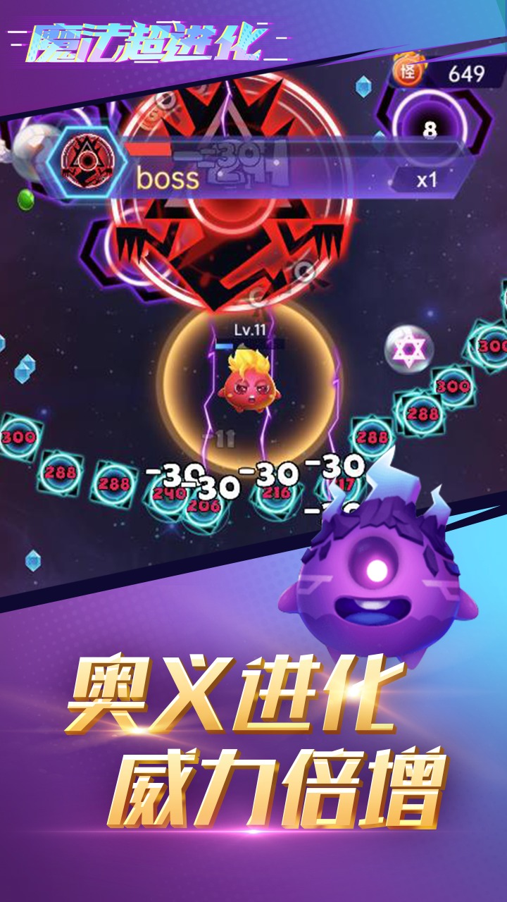 魔法超进化1.0图3