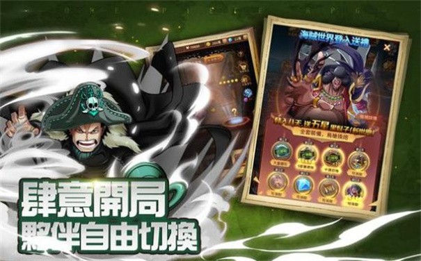 新世界奇迹之旅截图2