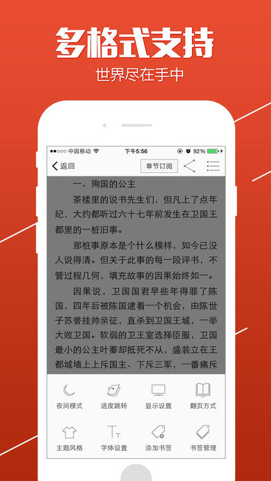 滋味小说APP免费版截图1