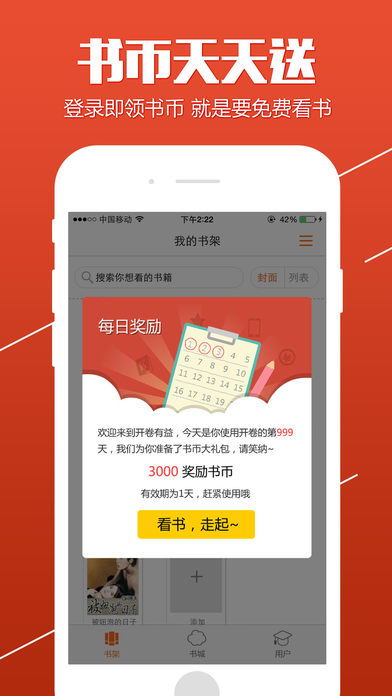 滋味小说APP免费版截图2