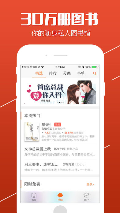 滋味小说APP免费版截图3