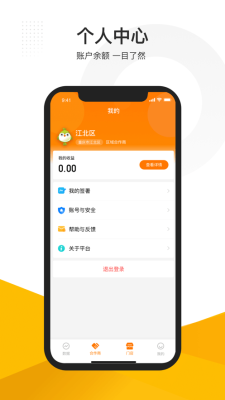 沽沽合作商官方版图3