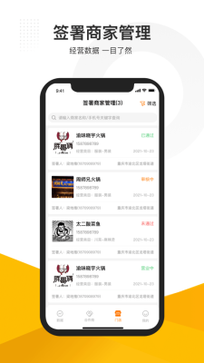 沽沽合作商官方版图4