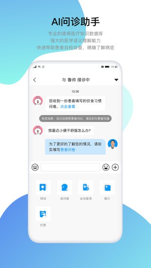 中肾云医图1