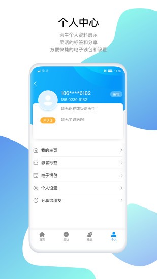中肾云医图3