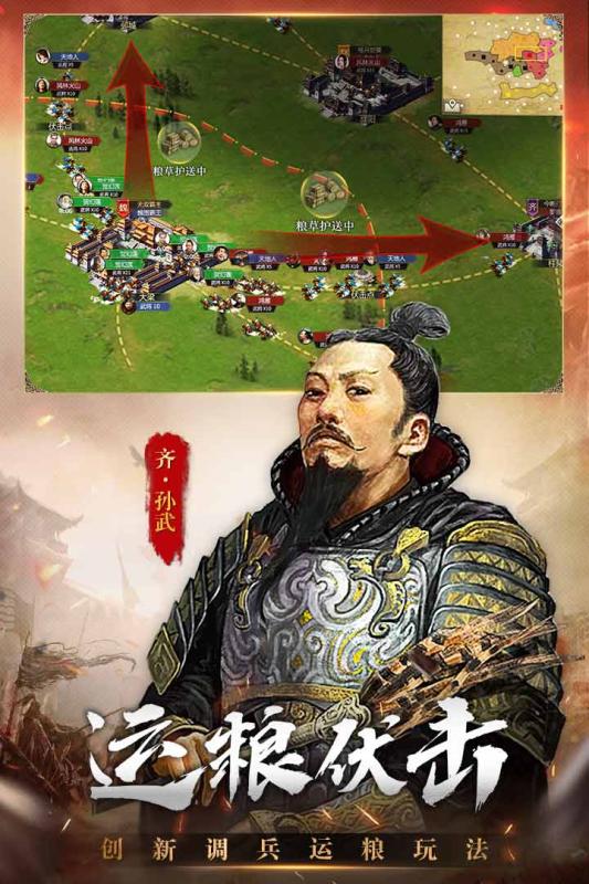 英雄的王朝测试服图3