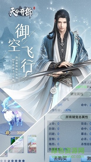 天命奇御2steam版