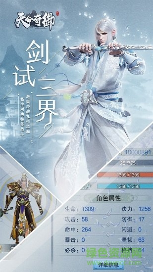 天命奇御2官方版