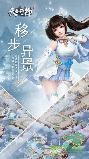 天命奇御2steam版截图4