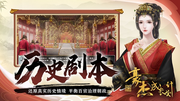 豪杰成长计划官方版图1