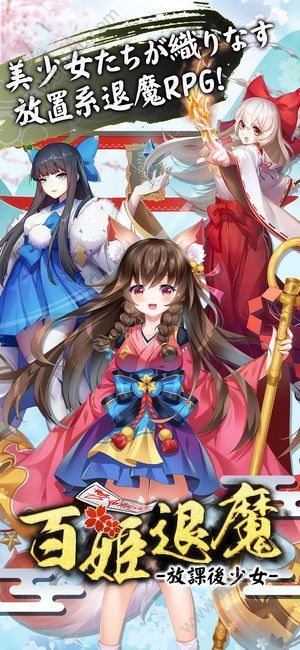 百姫退魔中文版图4