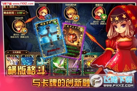 格斗小子游戏图1