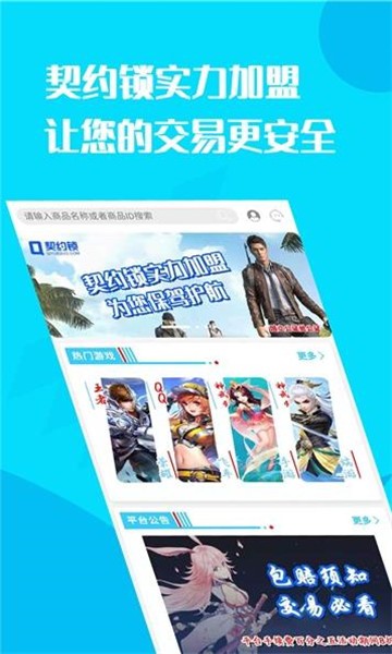 换号吧app下载图1