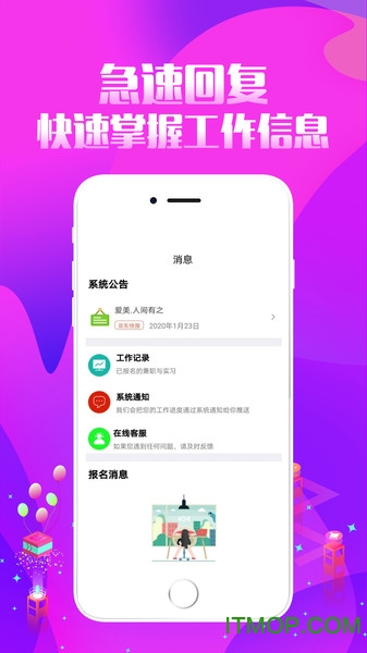 趣投招聘app软件图2