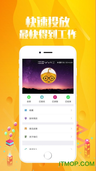 趣投招聘app软件图1