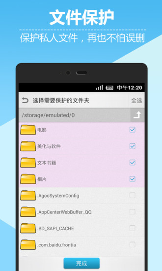 截图3