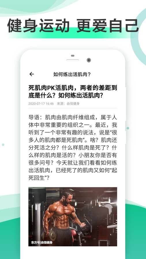 走步健康app红包版图5