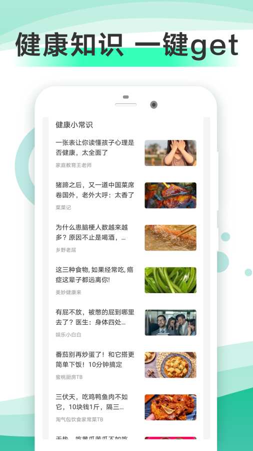 走步健康app红包版图4