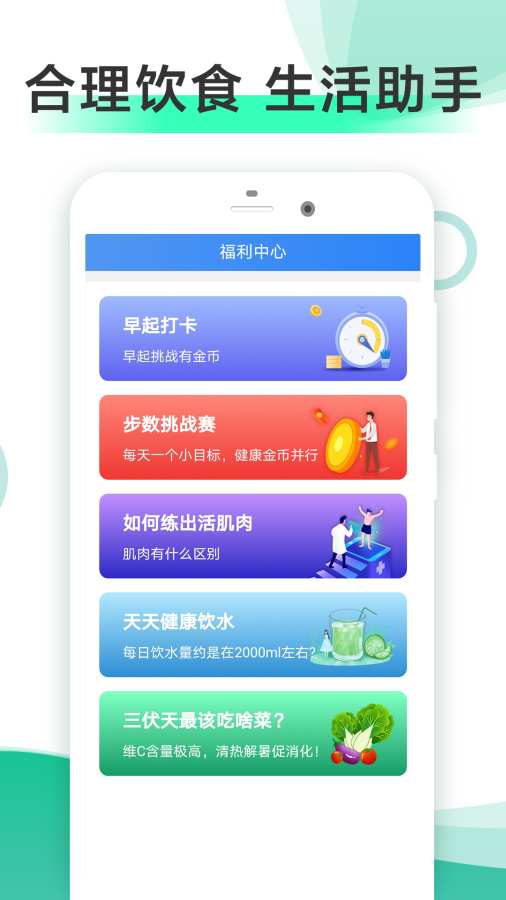 走步健康app红包版图3