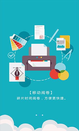 爱多分教师端图2