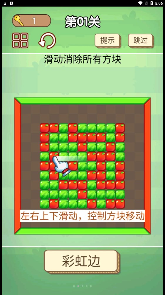 我爱挑战图1