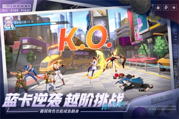 全明星激斗官网版图1