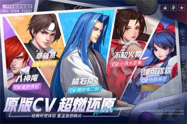 全明星激斗官网版图3