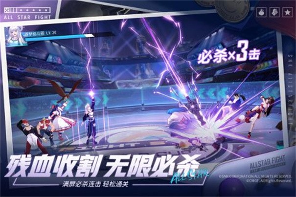 全明星激斗官网版图4