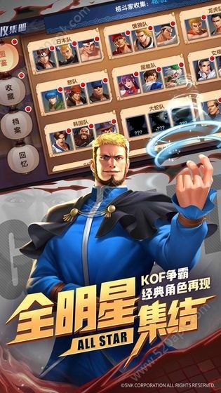 全明星激斗官服图1