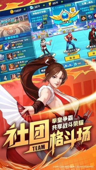 全明星激斗官服图2
