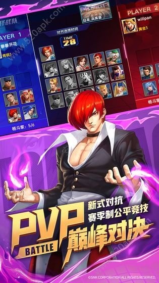 全明星激斗官服图3