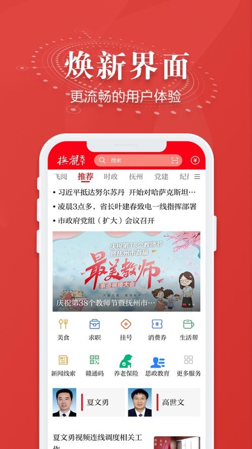 抚观天下图4