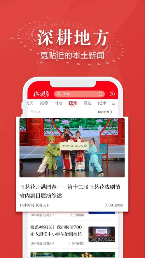 抚观天下图5