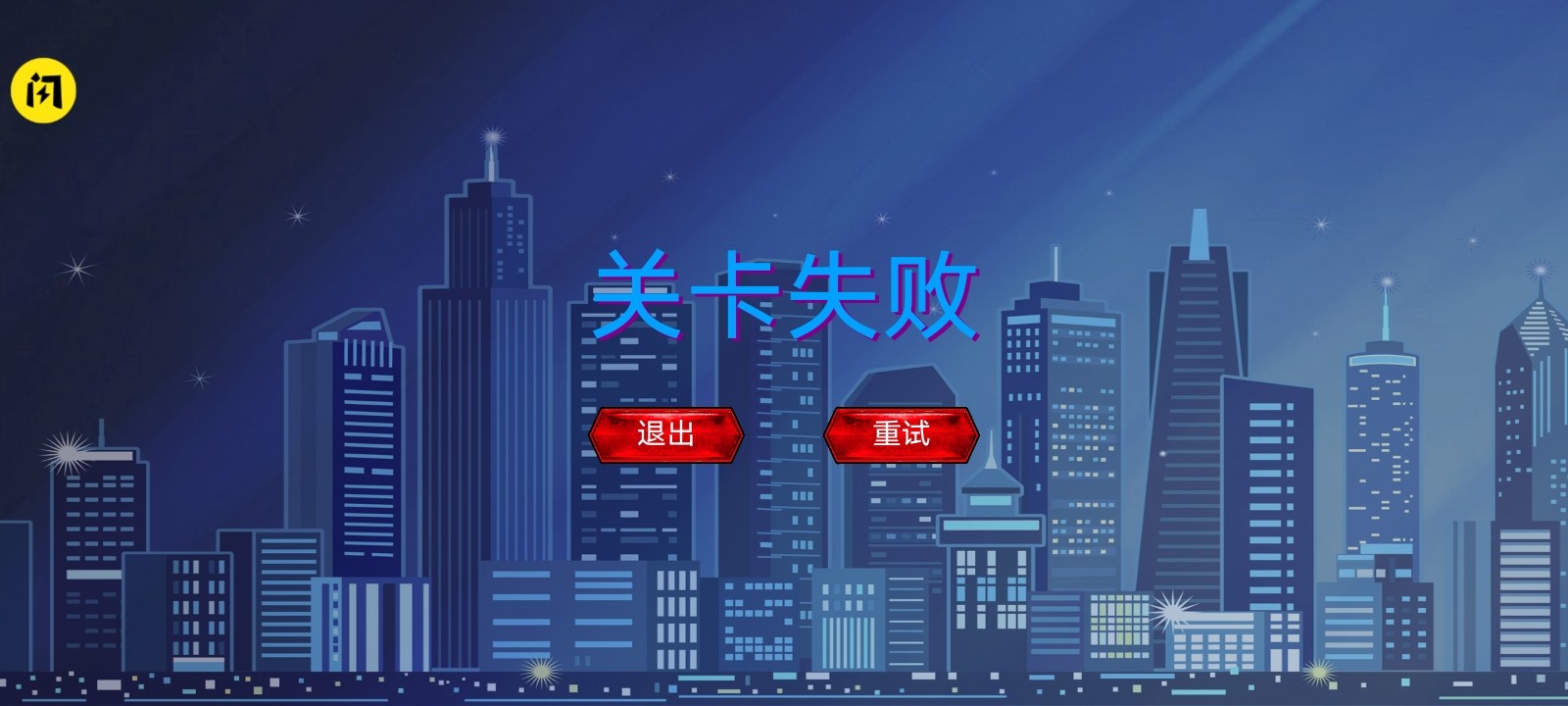 终极机器人英雄游戏图3