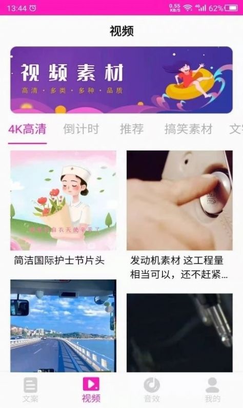 素材助手图2