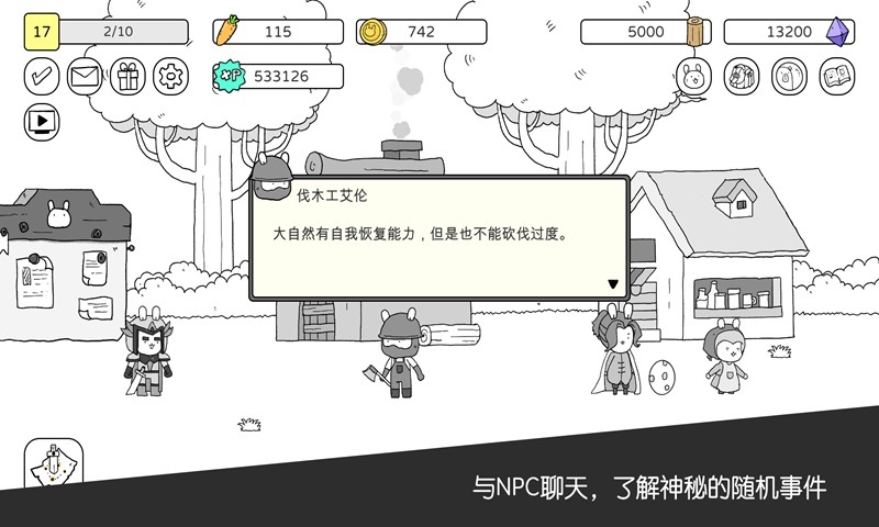 战斗吧兔子手机版图1