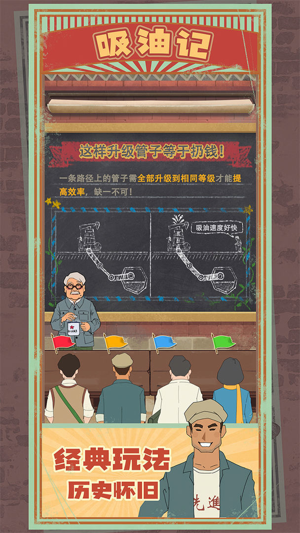 吸油记正版图1