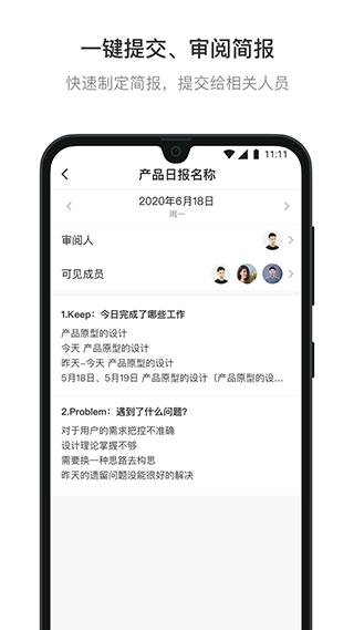 日事清app图4