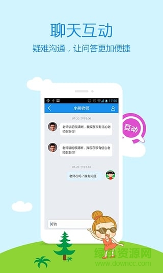 云课app第4张截图