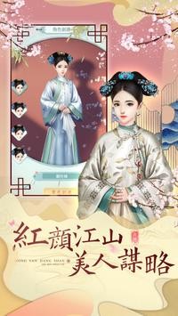 紫禁攻略图2