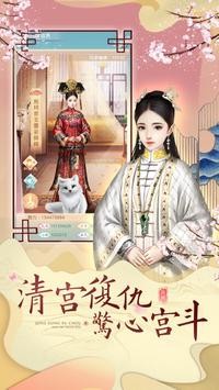 紫禁攻略图1