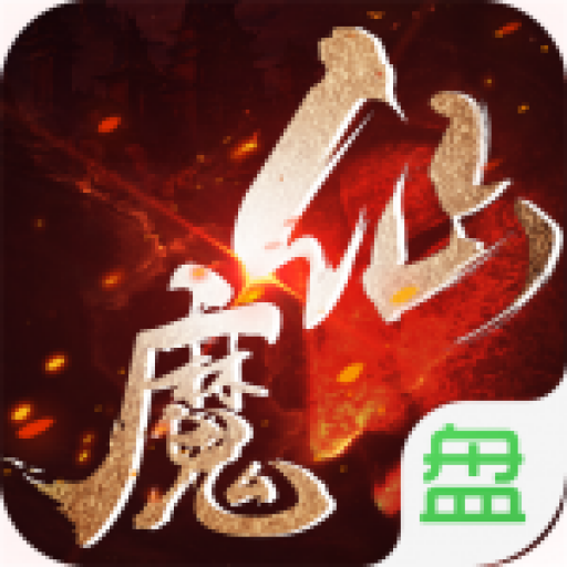 仙魔道双剑奇缘官网版