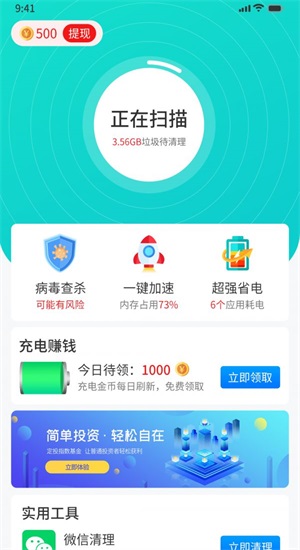 番茄清理图3