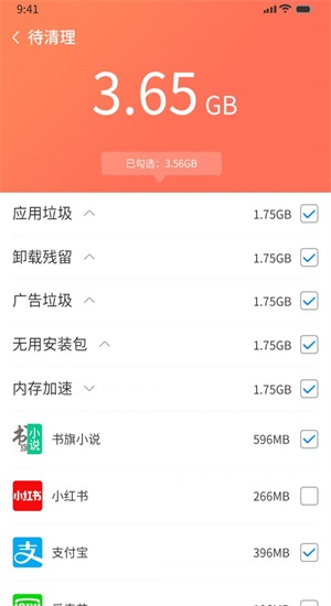 番茄清理图2