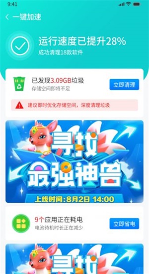 番茄清理图1
