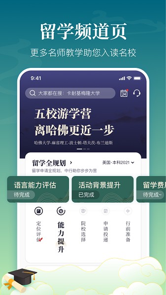 中银跨境GOApp截图4